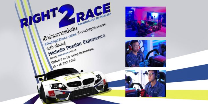 Michelin Right2Race Right2Race